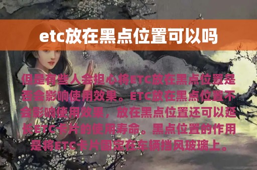 etc放在黑点位置可以吗