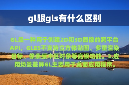 gl跟gls有什么区别