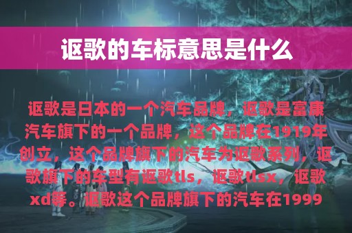 讴歌的车标意思是什么