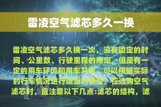 雷凌空气滤芯多久一换