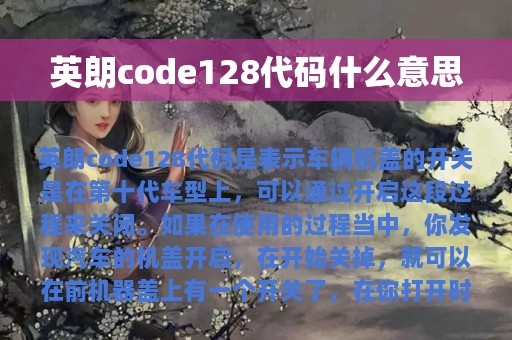 英朗code128代码什么意思