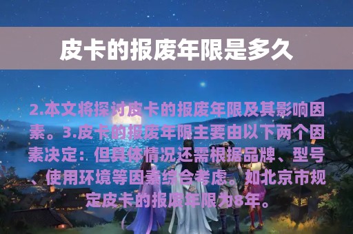 皮卡的报废年限是多久