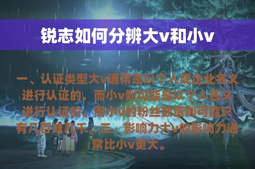 锐志如何分辨大v和小v