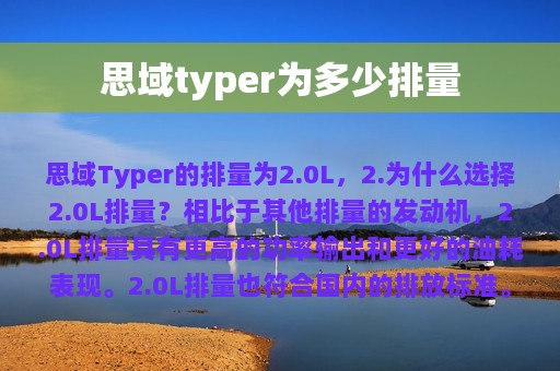 思域typer为多少排量