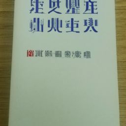 本田英诗派远程启动怎么操作？